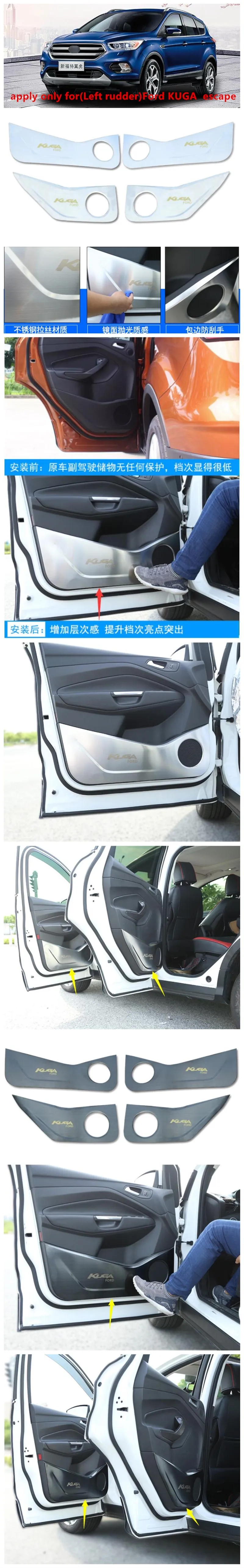 Для Ford 13-19 new kuga анти-кик доска внутренняя отделка специальные фитинги двери из нержавеющей стали анти-кик колодки