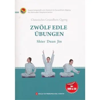 Health Qigong 12Routine Exercises Shi Er Duan Jin with DVD/CD Traditional Chinese kung fu book Wushu Martial Arts Taiji textbook li ya xuan wudang primal chaos sword style book chinese wushu kung fu book