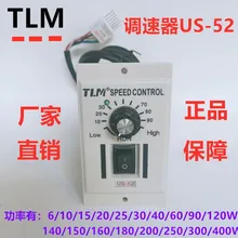 Regulador US - 52 controlador de motor de desaceleración positiva y negativa interruptor de motor pequeño monofásico de 220 v 6-400 - w