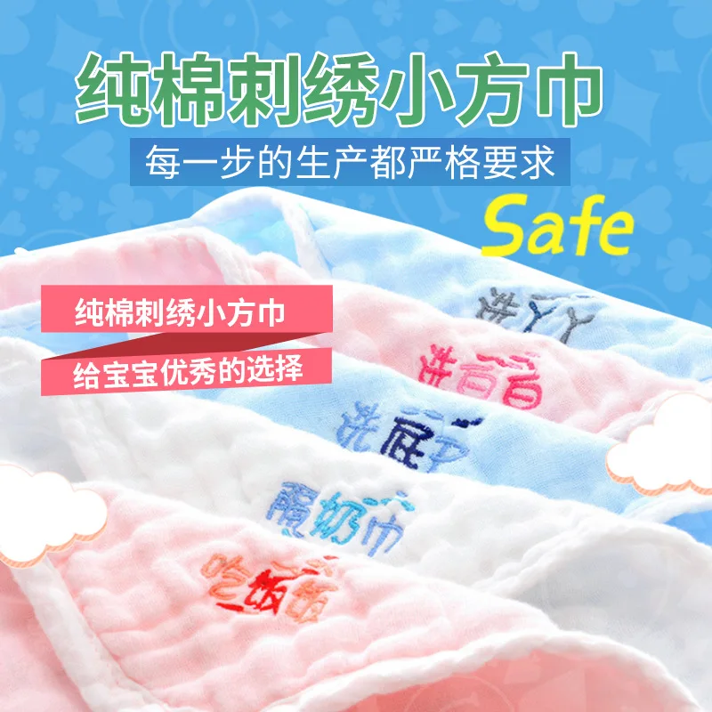  Baby Bib Water-Absorbing Small Handkerchief Face Wash Towel Compartmental Embroidered Newborn Baby 