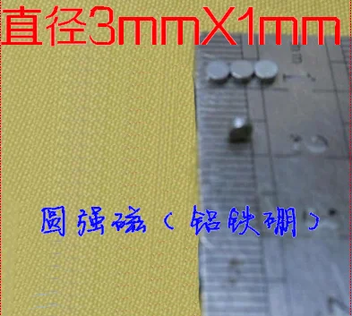 Аппаратные аксессуары 3 мм * 1 мм сильные магниты супер магниты Nd-Fe-B ферроборбид тонкие магниты NdFeB магнит