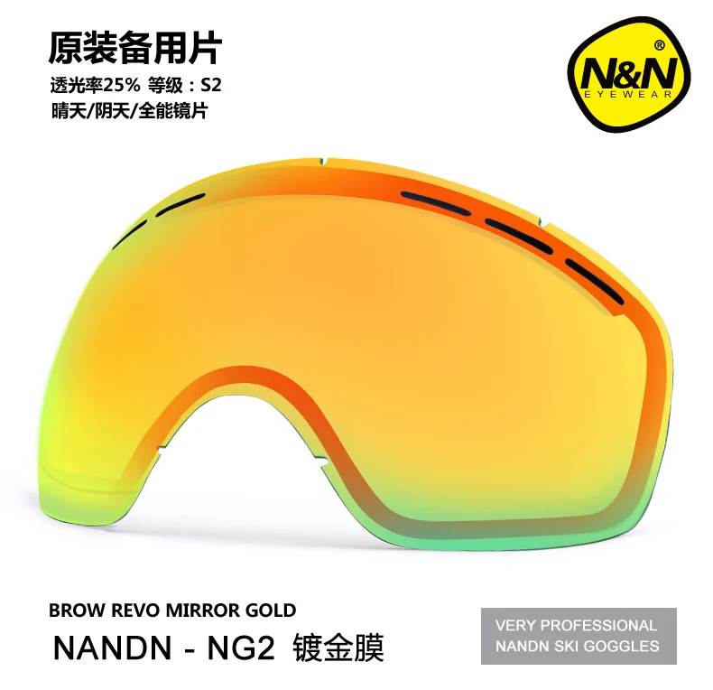 N备用片滑雪镜模板_06