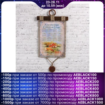 

Souvenir scroll "calendar 2021. Well-Being "5232686