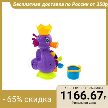 

Toys for bathing " Mill. Seahorse", on a suction Cup