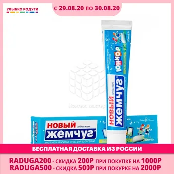 

Toothpaste Невская Косметика 3024246 Улыбка радуги ulybka radugi r-ulybka smile rainbow косметика Mother Kid Baby Care Dental children child cleansing tooth paste dental brush teeth clean cleaning safeguard