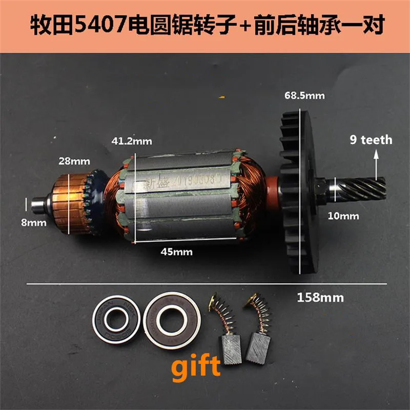 Electric circular saw rotor for Makita 5704R electric circular saw power tool accessories