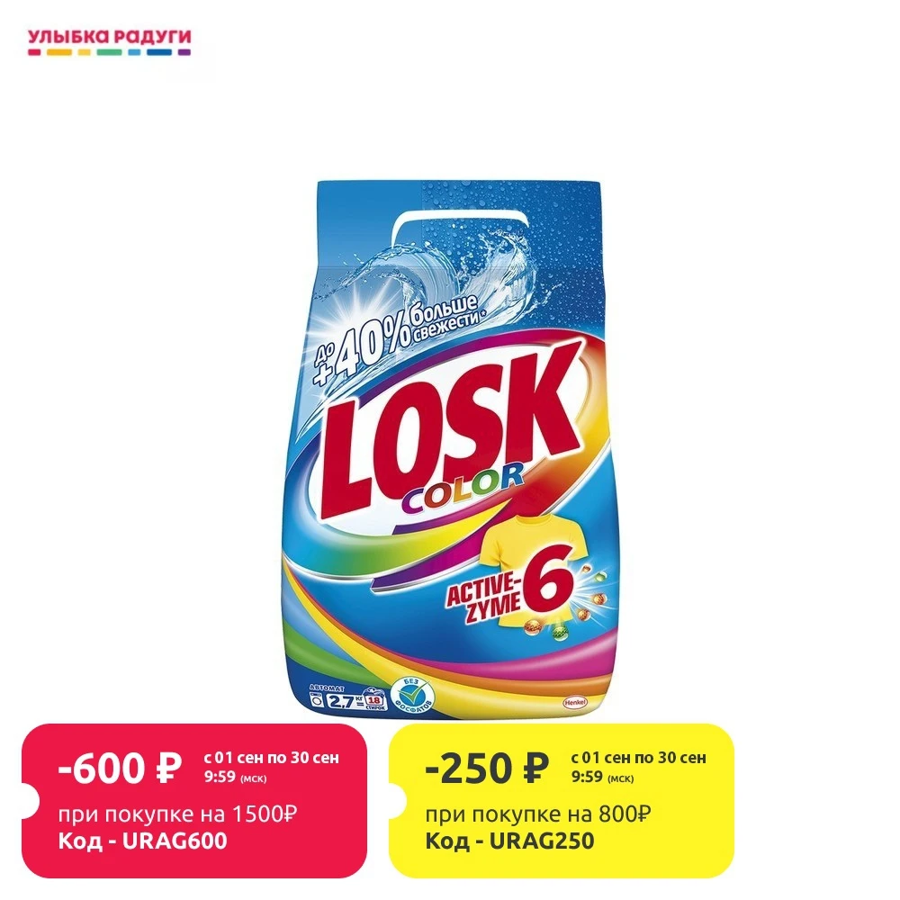 Порошок для стирки цветного белья Losk Color 2 7кг | Дом и сад