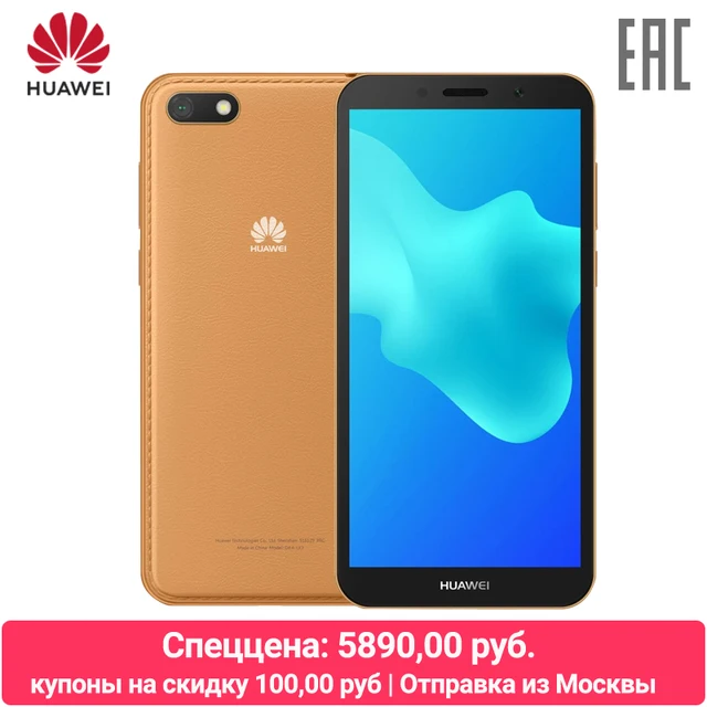 Смартфон HUAWEI  Y5 Lite 1ГБ+16ГБ 5.45" 3,020мА*ч 8 МП Основная камера телефон [официальная гарантия, быстрая доставка]
