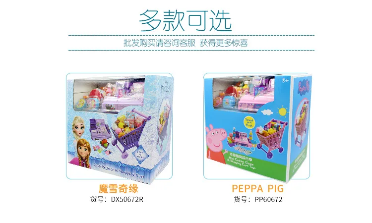 Model Play House Cartoon Educational Toy Boxed Pink Piggy Supermarket Cash Register Hand Push Shopping Cart Set