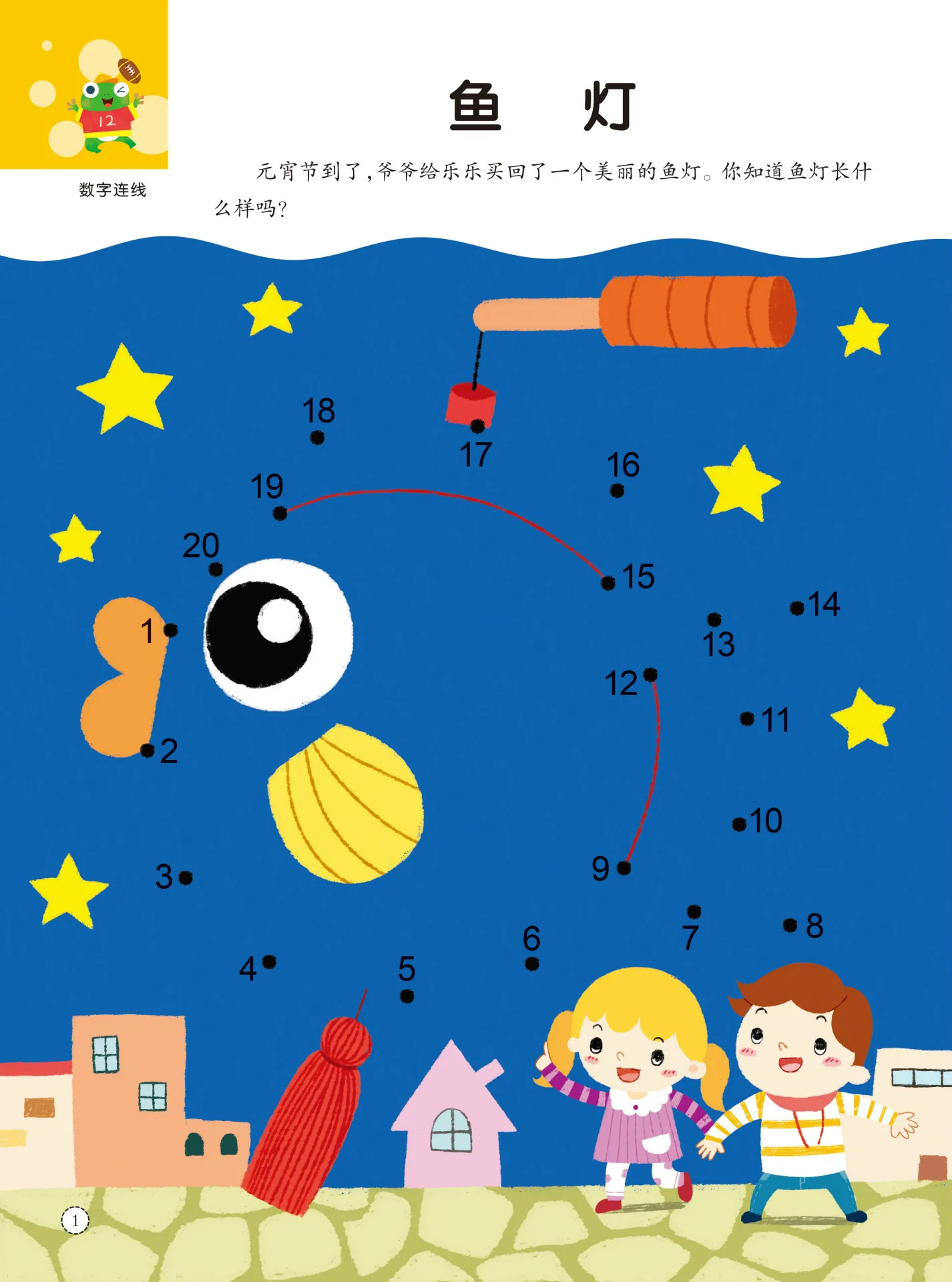 Ed Children CHILDREN'S Fun Wire 4~ 5-Year-Old Improve Article Baby Early Childhood Genuine Children Figure Book Wholesale