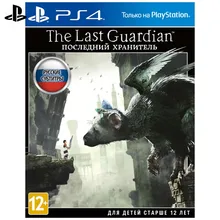Игра для Sony PlayStation 4 The Last Guardian. Последний хранитель. Special Edition(русские субтитры