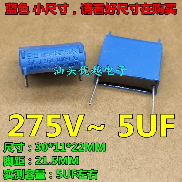 Новинка 5 шт. MKP X2 MKP-X2 275 В переменного тока 400 постоянного 3 мкФ 4 7 конденсатор