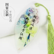 Знаменитая каллиграфия, вдохновляющая, хорошее обучение, закладка в виде вены, свежая и креативная, изысканные подарочные поделки