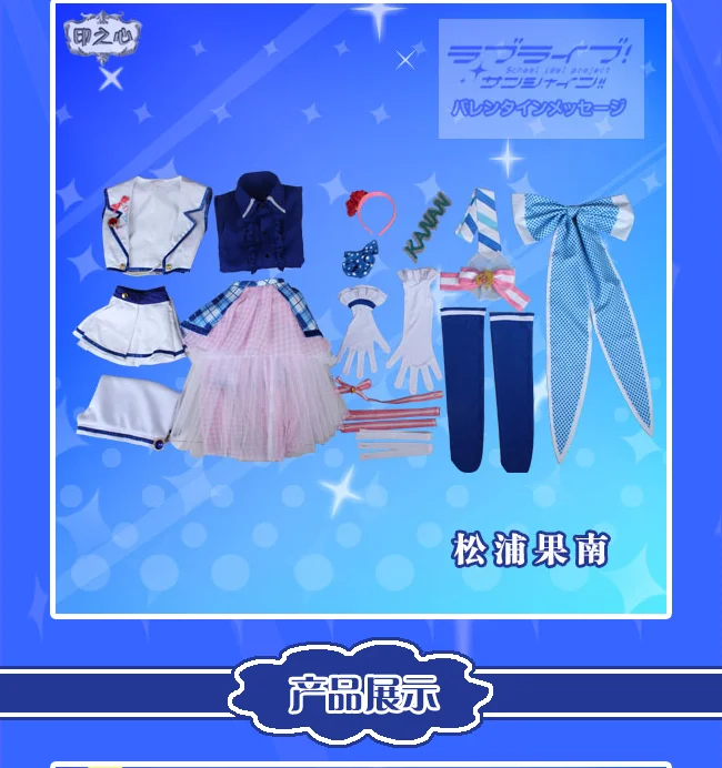 Аниме Lovelive Sunshine аркадная школьная форма, вечерние костюмы для косплея, костюм для косплея, платье, юбка, Новинка