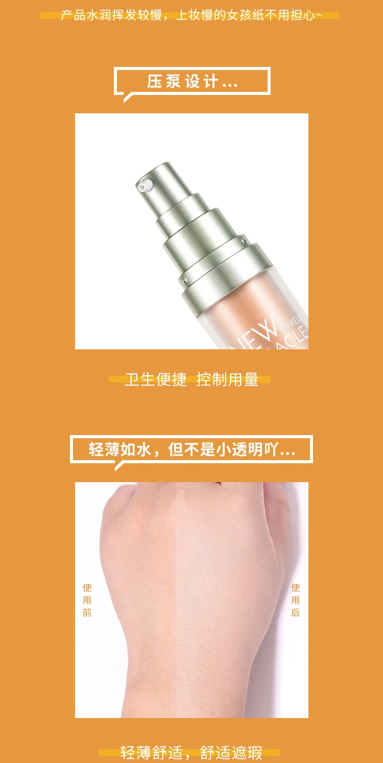 G-126滢润遮瑕水光粉底液详情页_10