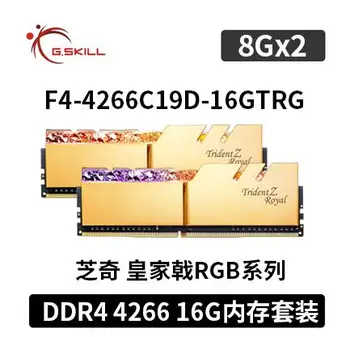 شراءG. مهارة 16GB (8G × 2) مجموعة DDR4 4266 MHz تردد ذاكرة عشوائيّة للحاسوب المكتبي الملكي Halberd RGB ضوء بار (C16)