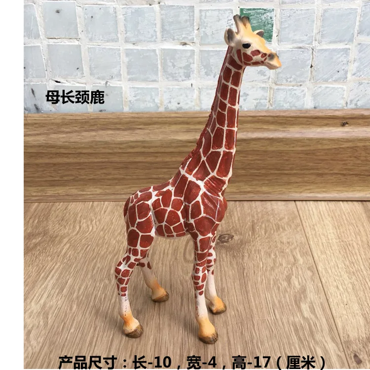 

Animal Model Toy Giraffe New 3-Animal Park Science And Educational Toy Home Decoration