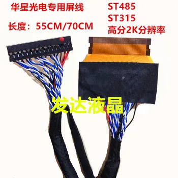 

10pcs Special screen line for LCD screen MG4251B03-1 for 2K screens such as ST315 ST425