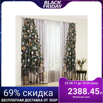 

Set of curtains Miracles 147х267 +/- 3cm 2 pieces, gabardine, polyethylene 3783121