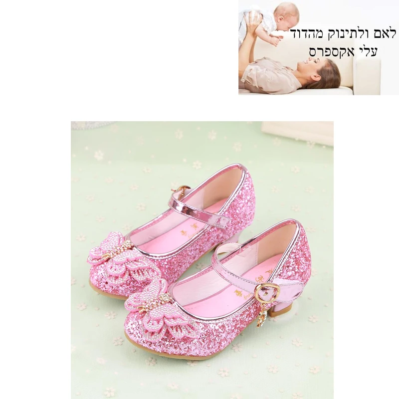 Autumn Crystal Butterfly Girls High Heels Shoes 09.15