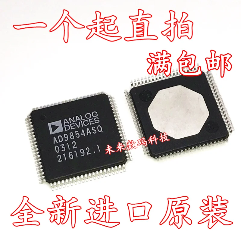 

10pcs/lot AD9854ASQ AD9854ASQZ QFP80