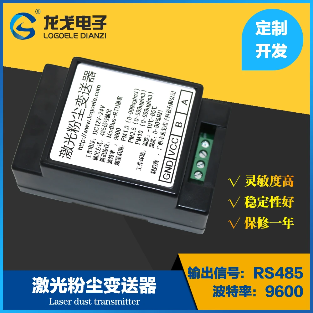 

Dust Sensor RS485 Output PM2 5 PM10 Laser Dust Transmitter Concentration Detection