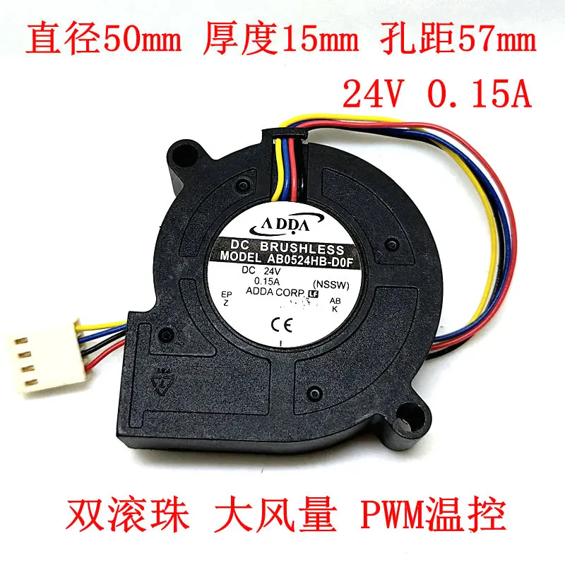 Для ADDA AB0524HB-D0F 5015 24V 0.15A Вентилятор охлаждения 50*15 мм
