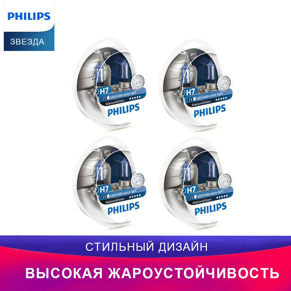 Philips Diamond Vision H1 H4 H7 H8 H11 9005 9006 HB3 HB4 12 V DV 5000 K холодный белый свет автомобиля