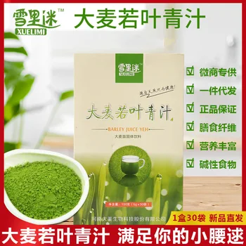 

Snow Fan Barley Ruoye Wheat Juice Authentic Meal Replacement Powder One Product Dropshipping 5G * 30 Hurbolism 24 Months Cfda