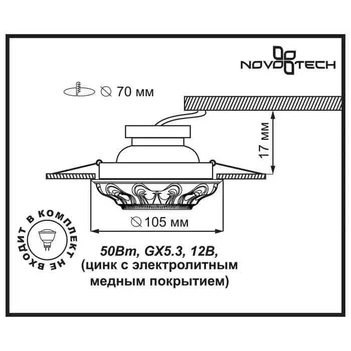 Светильник Novotech VINTAGE 369853