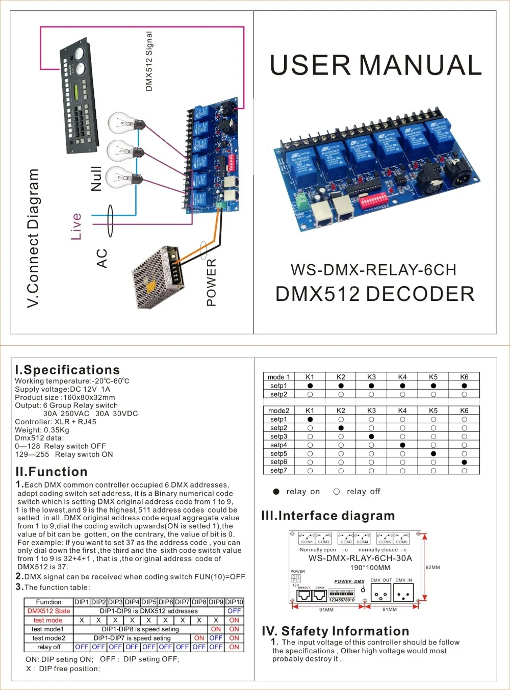说明书WS-DMX-RELAY-6CH
