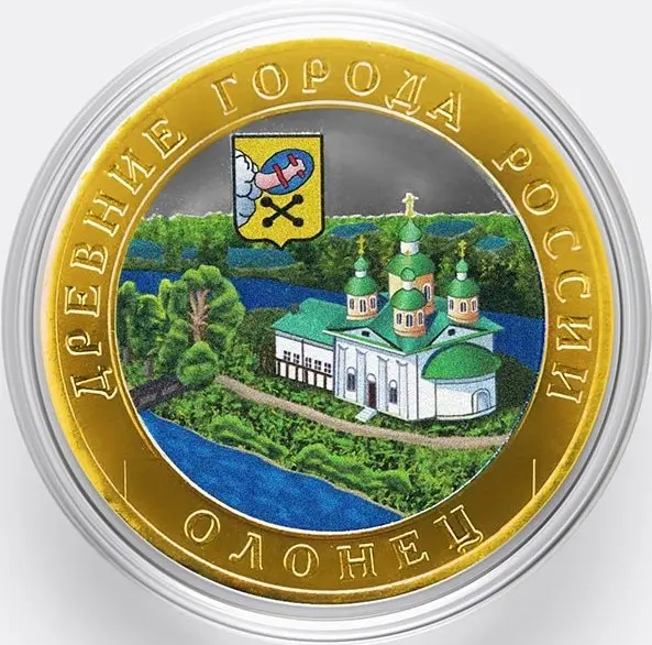 Монета 10 рублей 2017 Олонец Цветная