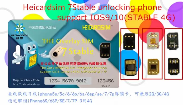 Heicardsim7 идеальная Разблокировка для Iphone