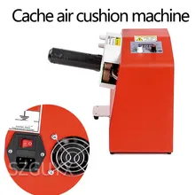 Коммерческая хрупкая косметическая упаковка подушка воздушная подушка машина воздушный насос подъемная пленка автоматическая воздушная подушка машина наполнение мешок