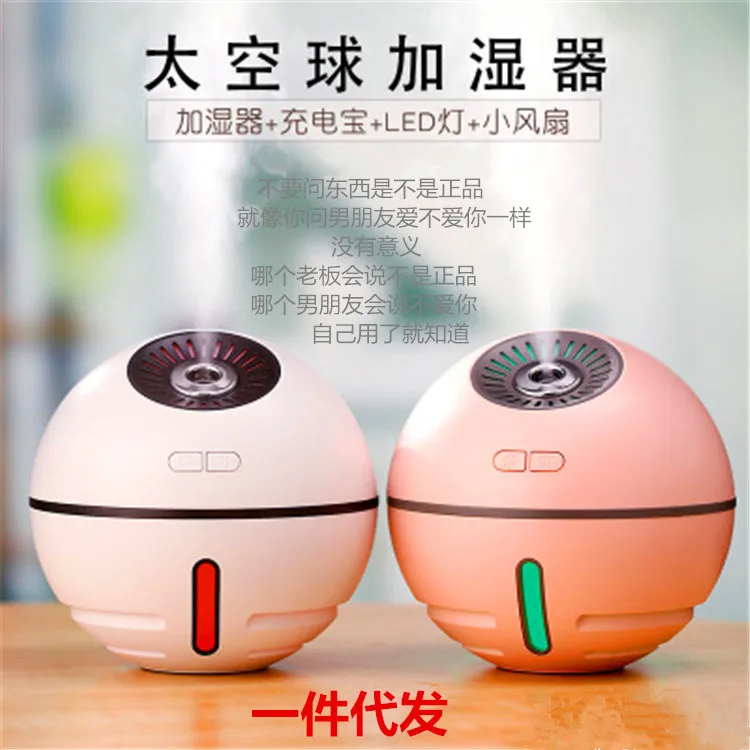 

Four-in-One Multi-functional Space Ball Humidifier with Small Fan Household Car Mounted USB Chargeable Humidifier Gift