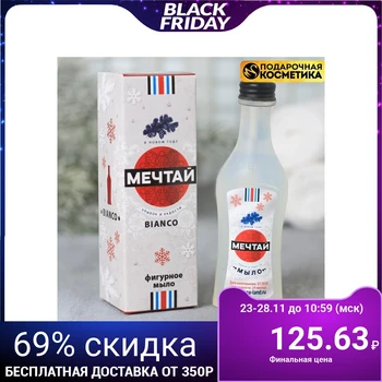 

Soap-martini "Dream" 4937887