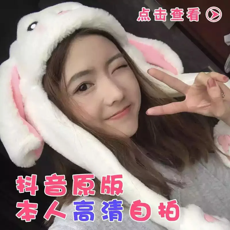 

Douyin Celebrity Style Cute Bunny a Pinch Long Ear Moving Hat Online Celebrity Rabbit Eared Magnet Rabbit Air Bag Cap