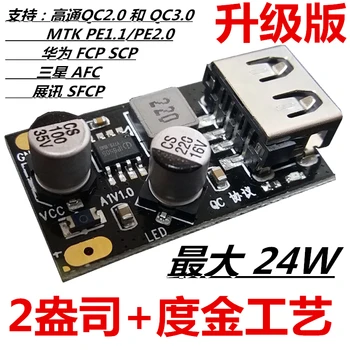 

Qc3.02.0 Fast Charging Protocol of Pressure Drop Type of 1-way Fast Charging Module