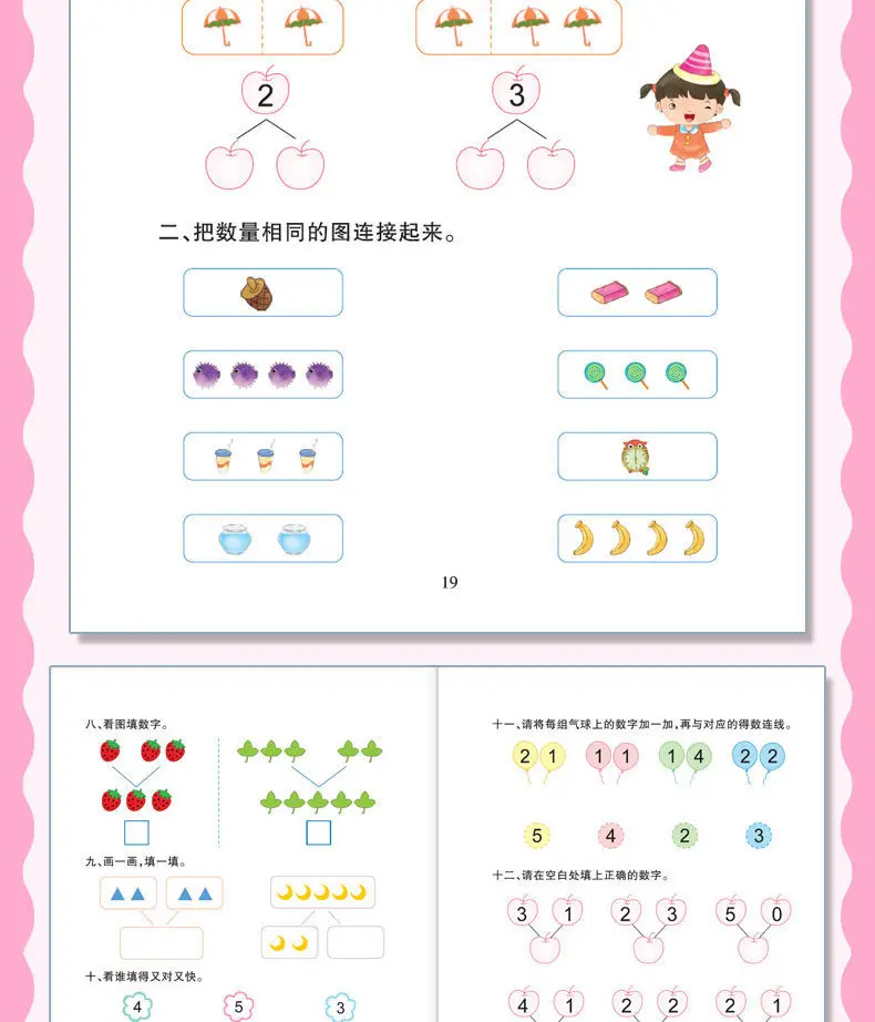 aprendizagem pinyin 10-20 adicionar e subtrair livros