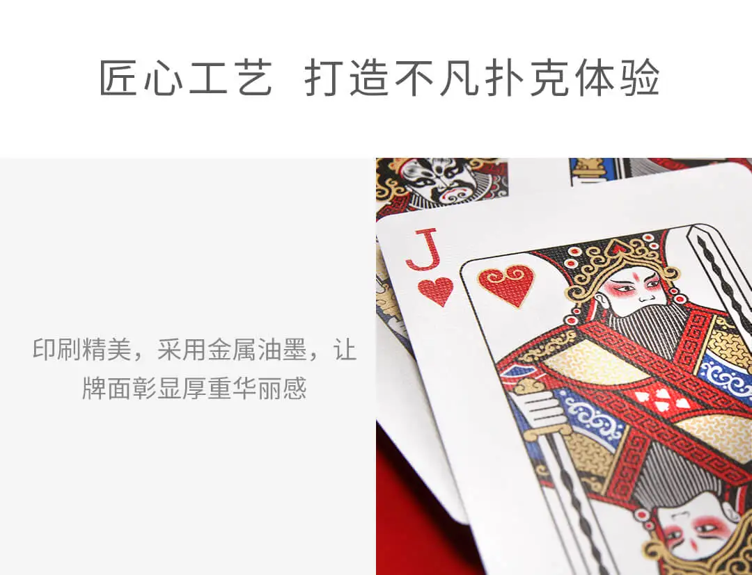 Xiaomi Mijia Youpin Пекинская опера Facebook Poker China National Heritage Inspiration and Leisure Games портативный