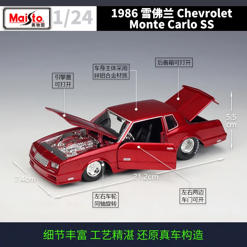 Maisto 1:24 Chevrolet 986 Monte Carlo SS моделирование сплава Модель автомобиля коллекция Подарочная игрушка