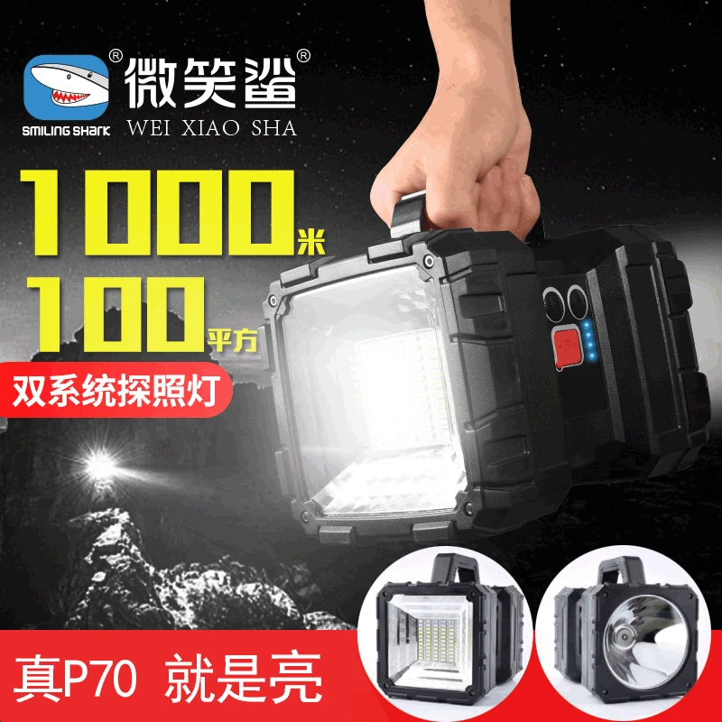 

Smiling shark Multi-functional Flashlight New Style P70 Rechargeable Outdoor Camping Hand-Held Flashlight a Generation of Fat