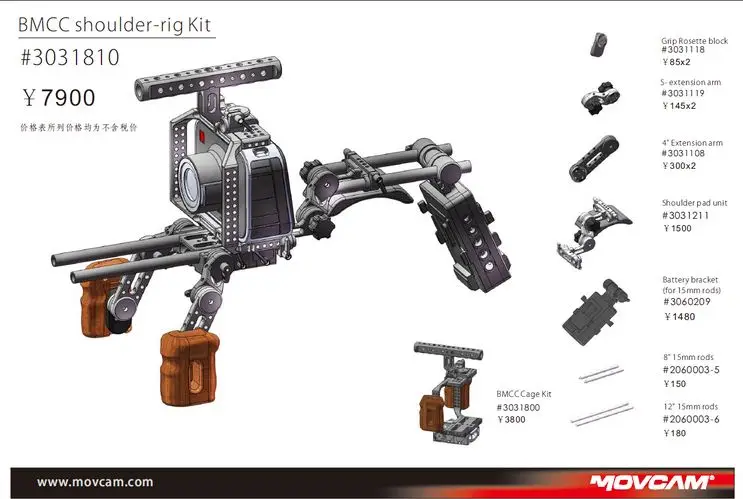 Профессиональный Movcam BMCC shoulder rig Black Magic Cinema Camera Cage с ручкой и