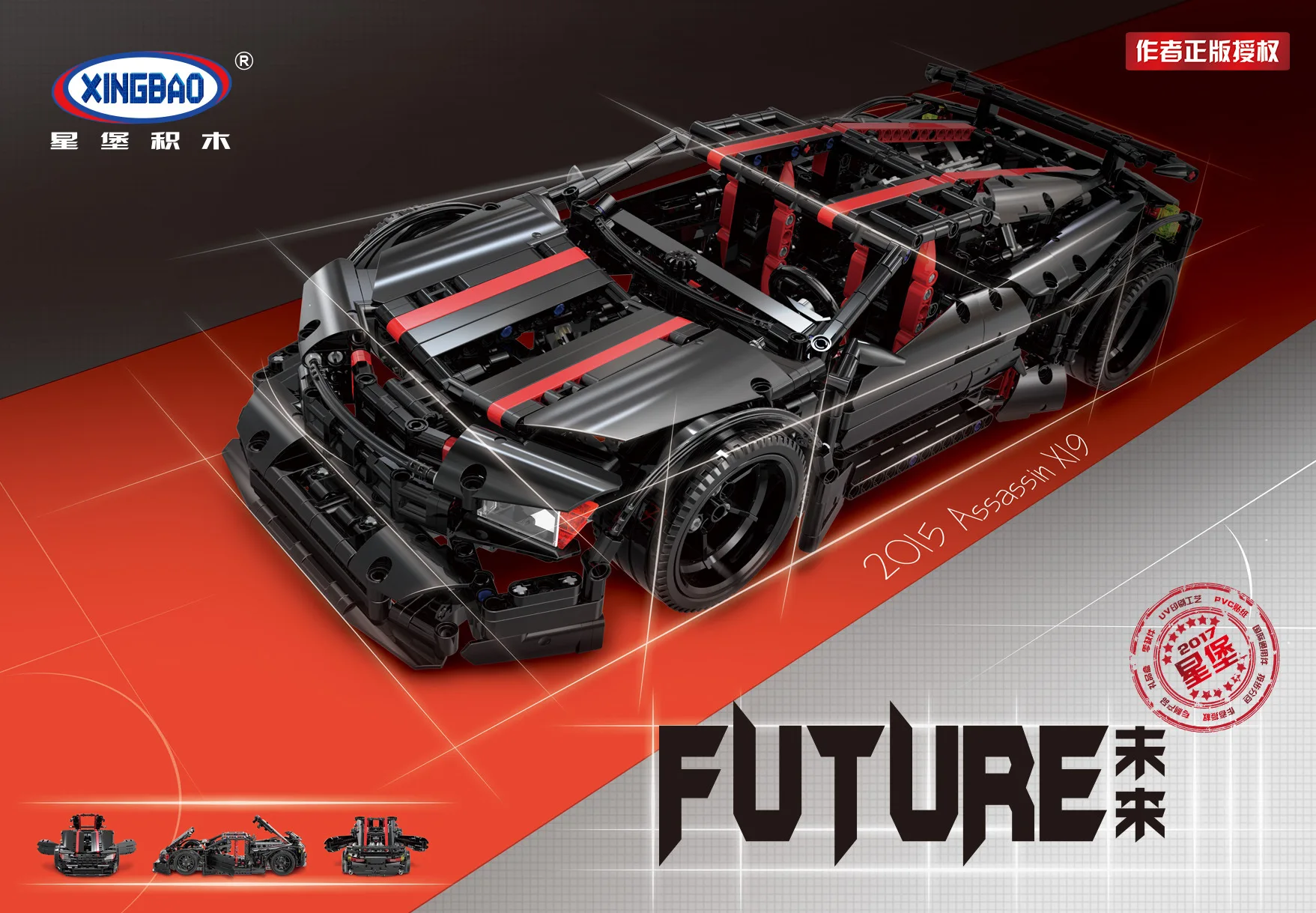 

XINGBAO Xb07003 Science And Technology Mechanical Series Concept Sports Car Model Children Assembled Fight Inserted Educational