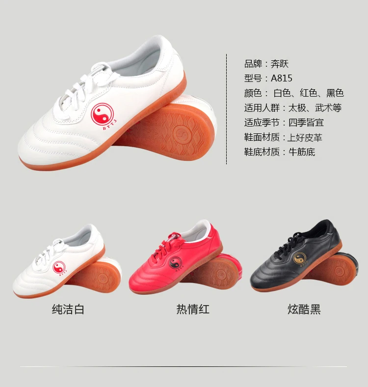 Китайский обувь для ушу Тай чи обувь Кожа Кунг Фу тайцзи практика/обувь на подошве из коровьей кожи/для мужчин и женщин/Wu вышивка