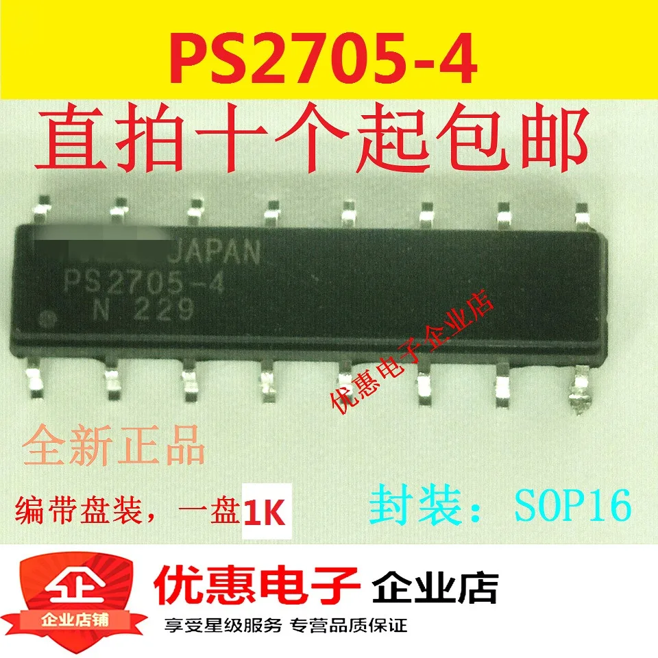 10 шт., новые оригинальные кнопки PS2705-4 SOP16