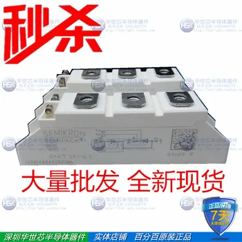 

Brand new original Germany SCR SKKT57/16E SKKT57/18E SKKT42/16E--SZHSX