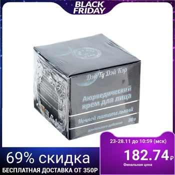 

Ayurvedic Face Cream Day To Day Car Nourishing Night, 50 g. 4252050