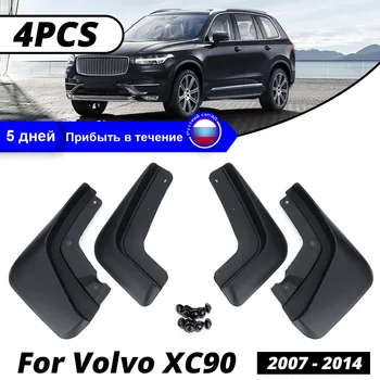

For Volvo XC90 2007 2008 2009 2010 2011 2012 2013 2014 Mud Flaps Splash Guards Fender Mudguards Mudflaps Car Accessories