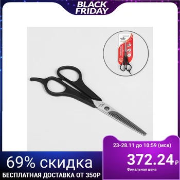 

Hairdressing scissors, thinning, with an emphasis, double-sided, blade - 5.5 cm, black, N-073